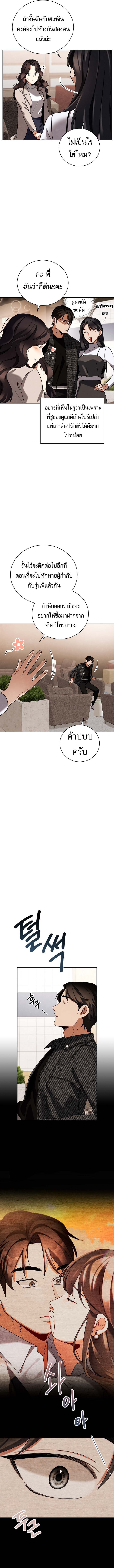 Be the Actor ตอนที่ 135 3