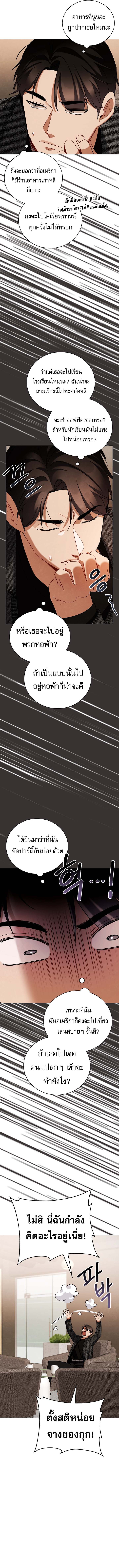 Be the Actor ตอนที่ 135 5