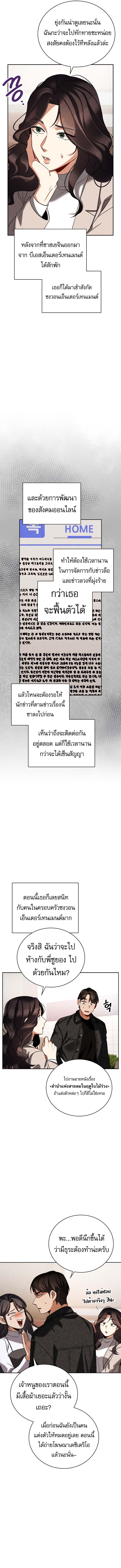 Be the Actor ตอนที่ 135 2