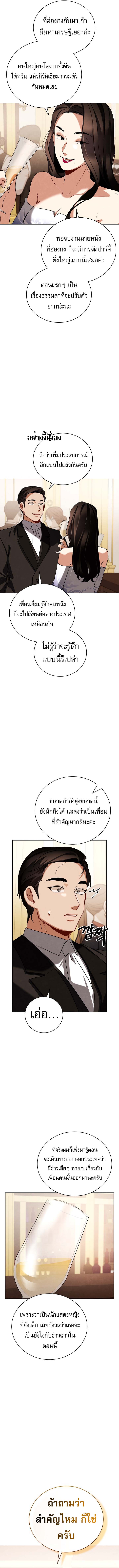 Be the Actor ตอนที่ 135 12