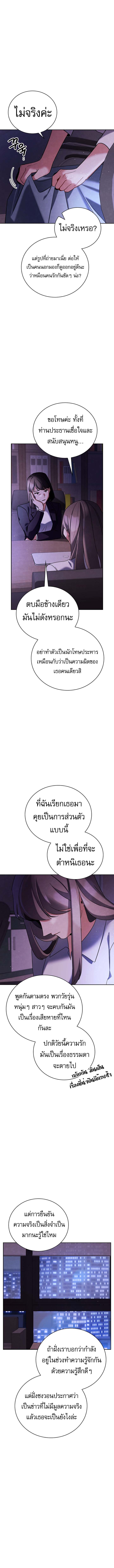 Be the Actor ตอนที่ 135 15