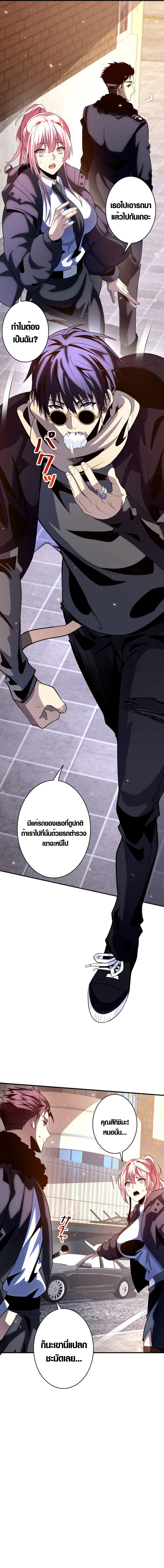 The Detective’s Demon Record ตอนที่ 1 11