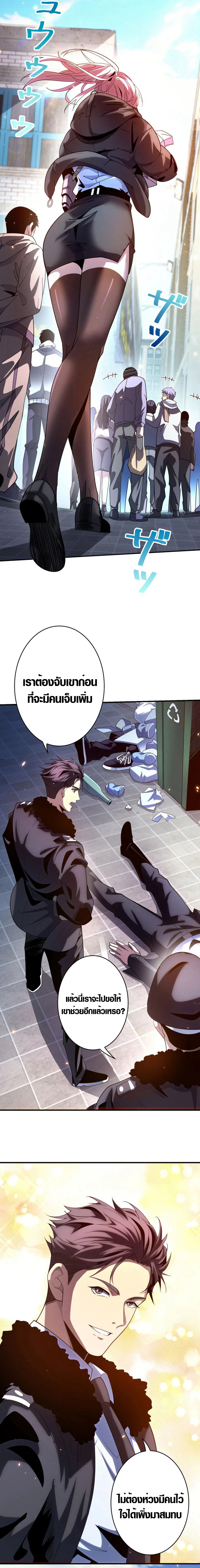 The Detective’s Demon Record ตอนที่ 1 4