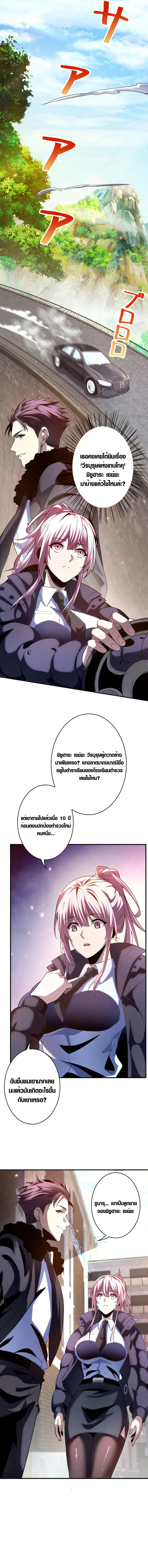 The Detective’s Demon Record ตอนที่ 1 13