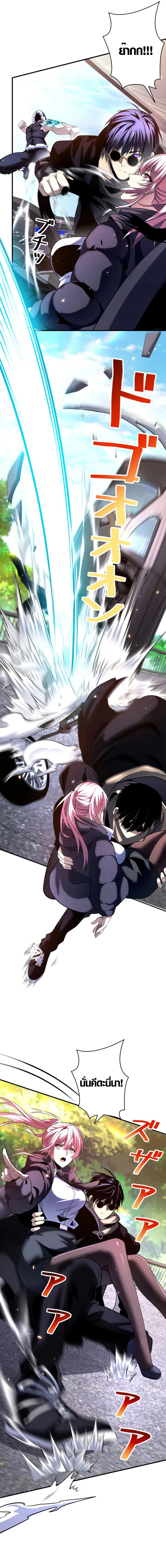 The Detective’s Demon Record ตอนที่ 1 15