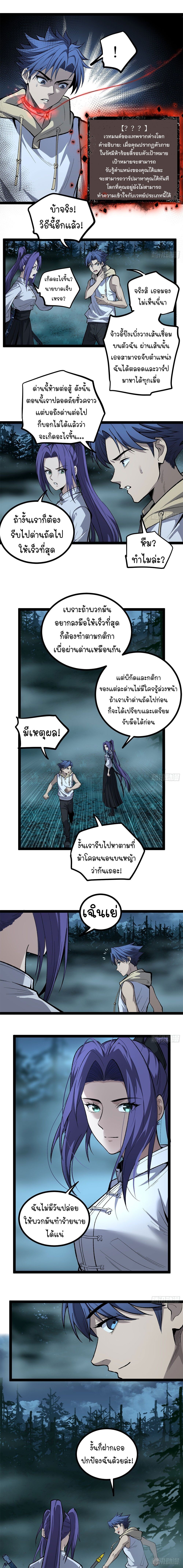 Gatekeeper Of The Boundless World ตอนที่ 78 3