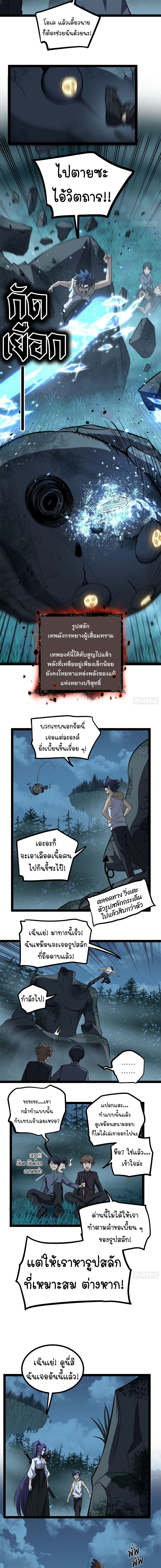 Gatekeeper Of The Boundless World ตอนที่ 78 5