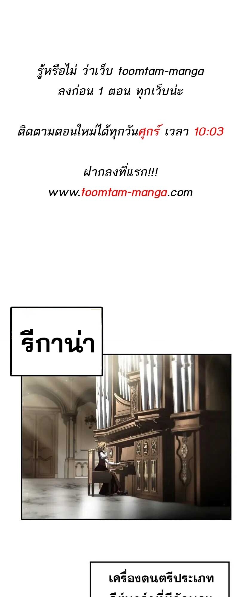 A Wizard’s Restaurant ตอนที่ 86 1