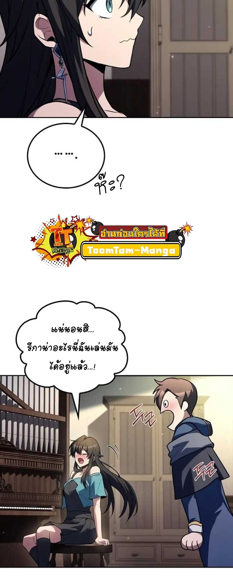 A Wizard’s Restaurant ตอนที่ 86 13