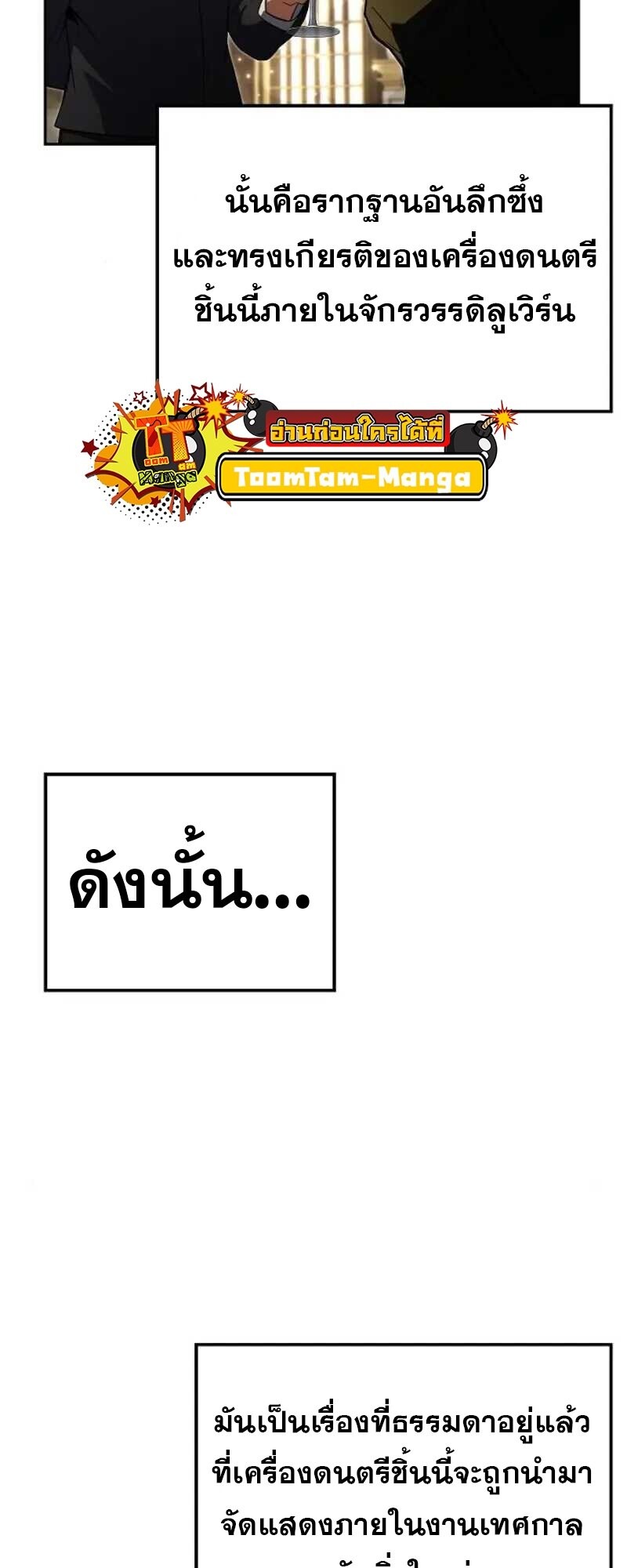 A Wizard’s Restaurant ตอนที่ 86 3