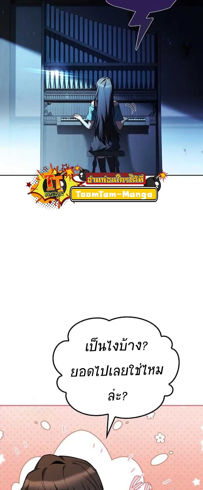 A Wizard’s Restaurant ตอนที่ 86 25
