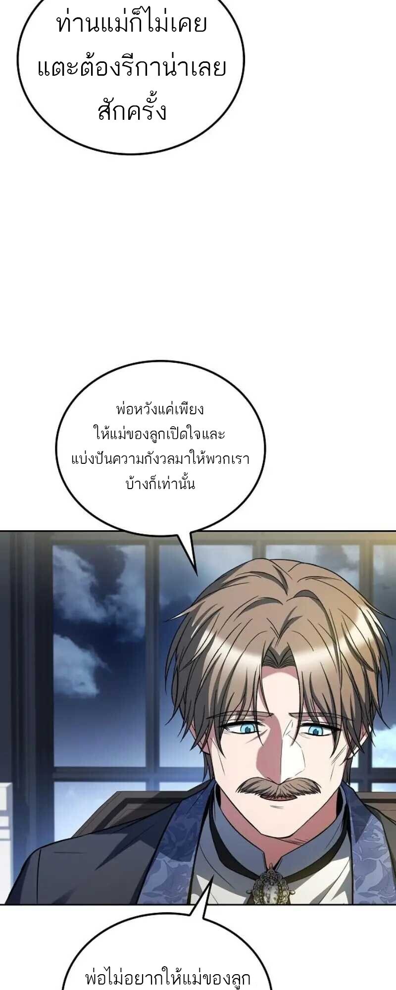 A Wizard’s Restaurant ตอนที่ 86 41