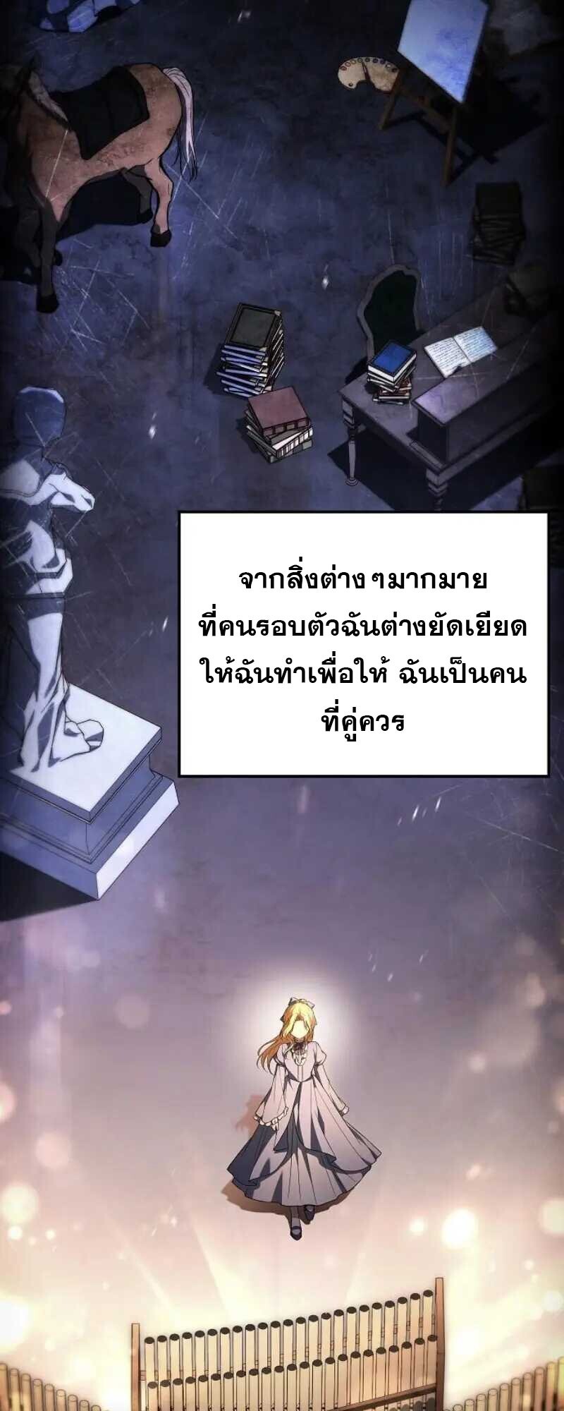 A Wizard’s Restaurant ตอนที่ 86 46