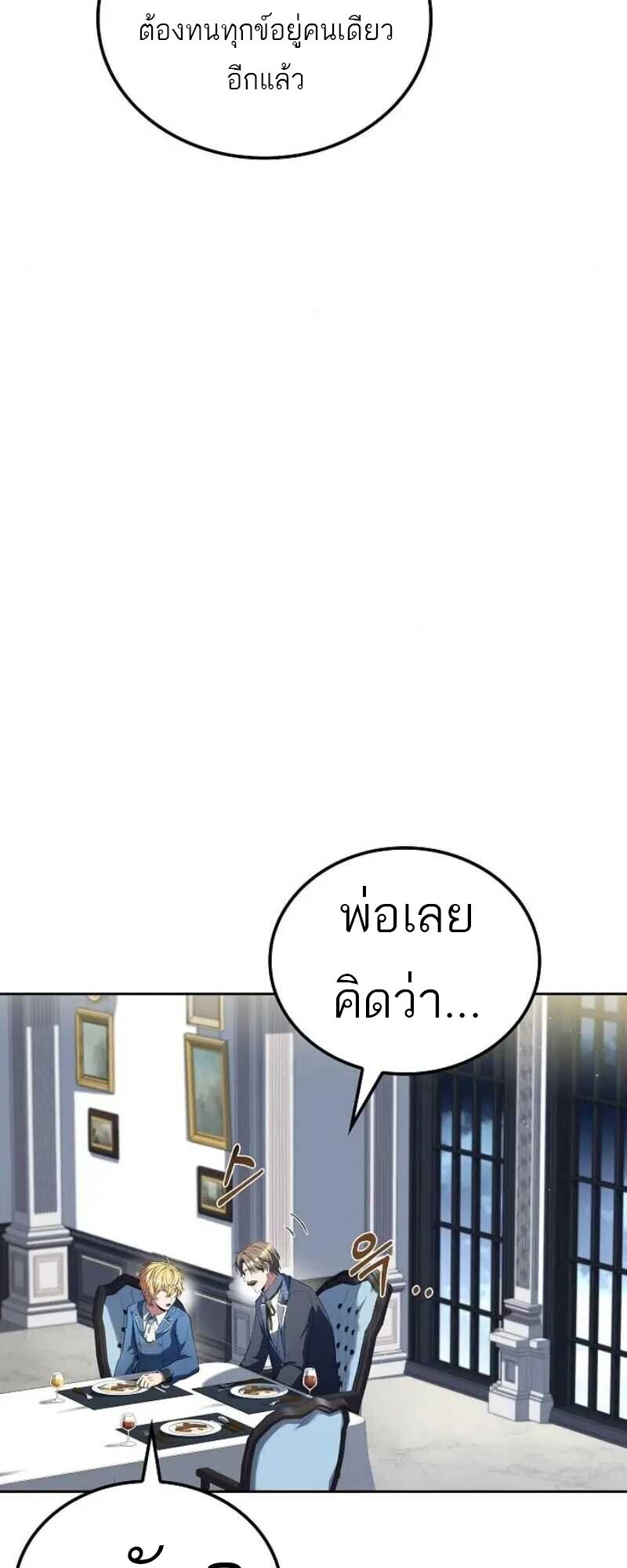 A Wizard’s Restaurant ตอนที่ 86 42