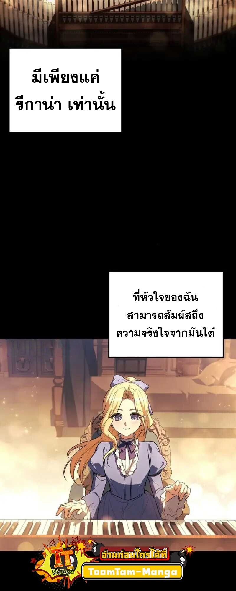 A Wizard’s Restaurant ตอนที่ 86 47