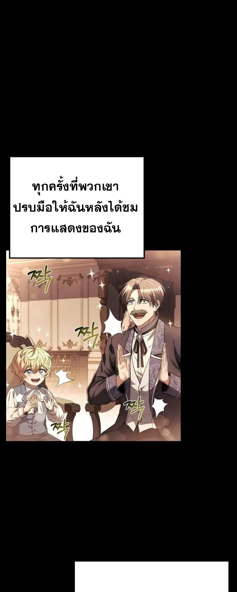 A Wizard’s Restaurant ตอนที่ 86 48