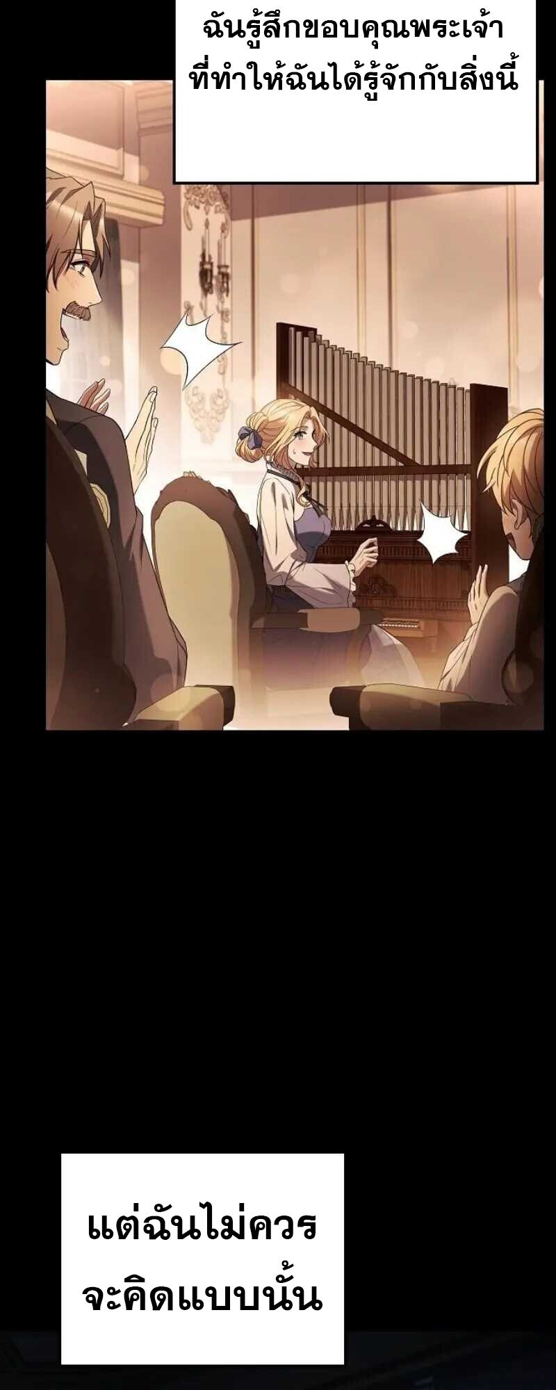 A Wizard’s Restaurant ตอนที่ 86 49
