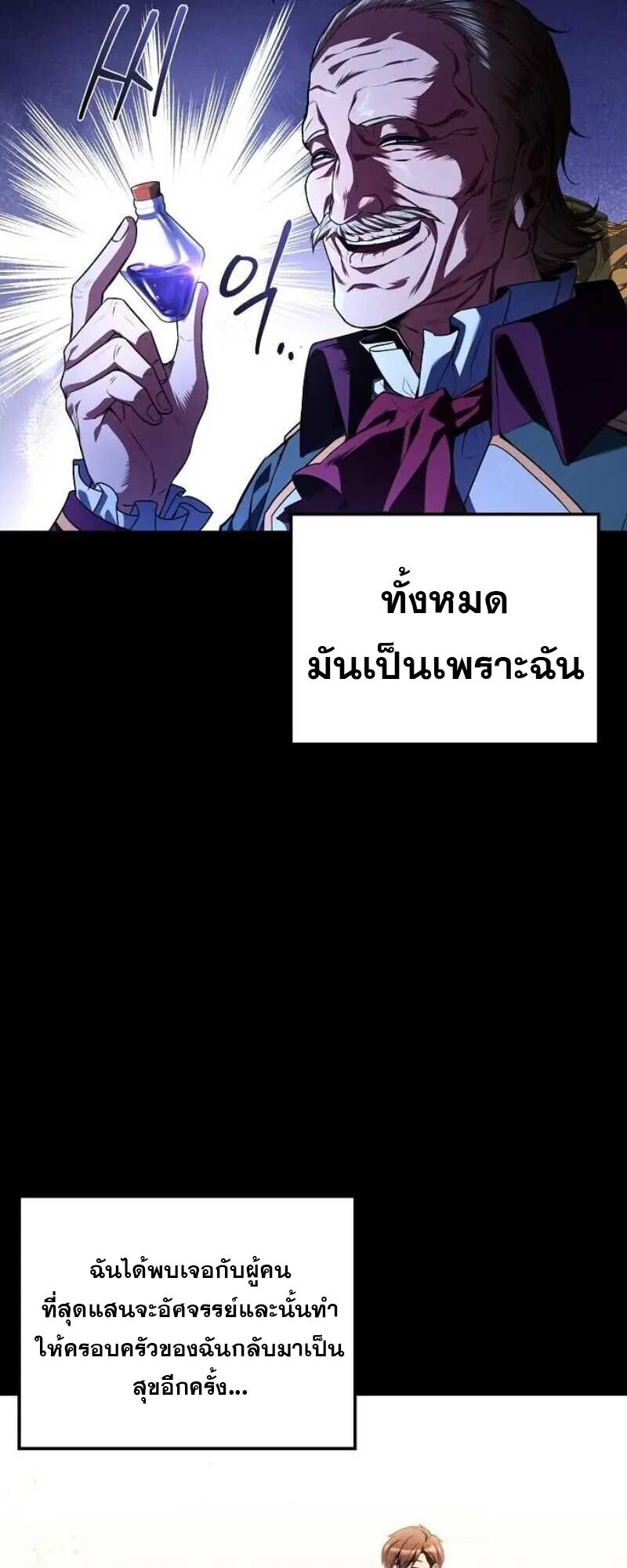 A Wizard’s Restaurant ตอนที่ 86 51