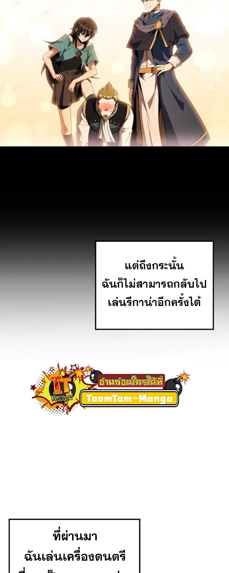 A Wizard’s Restaurant ตอนที่ 86 52