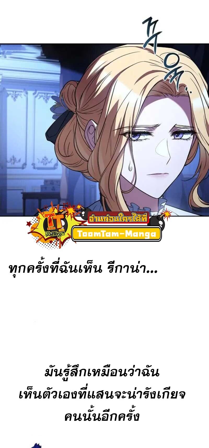 A Wizard’s Restaurant ตอนที่ 86 55