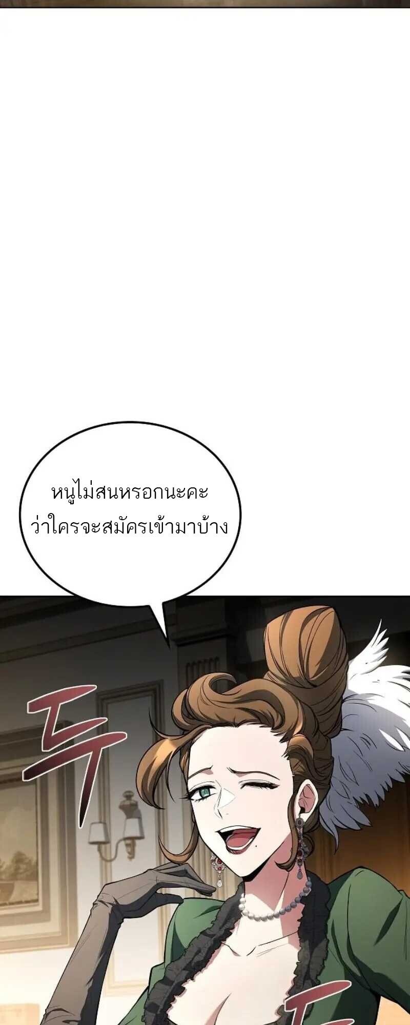 A Wizard’s Restaurant ตอนที่ 86 66