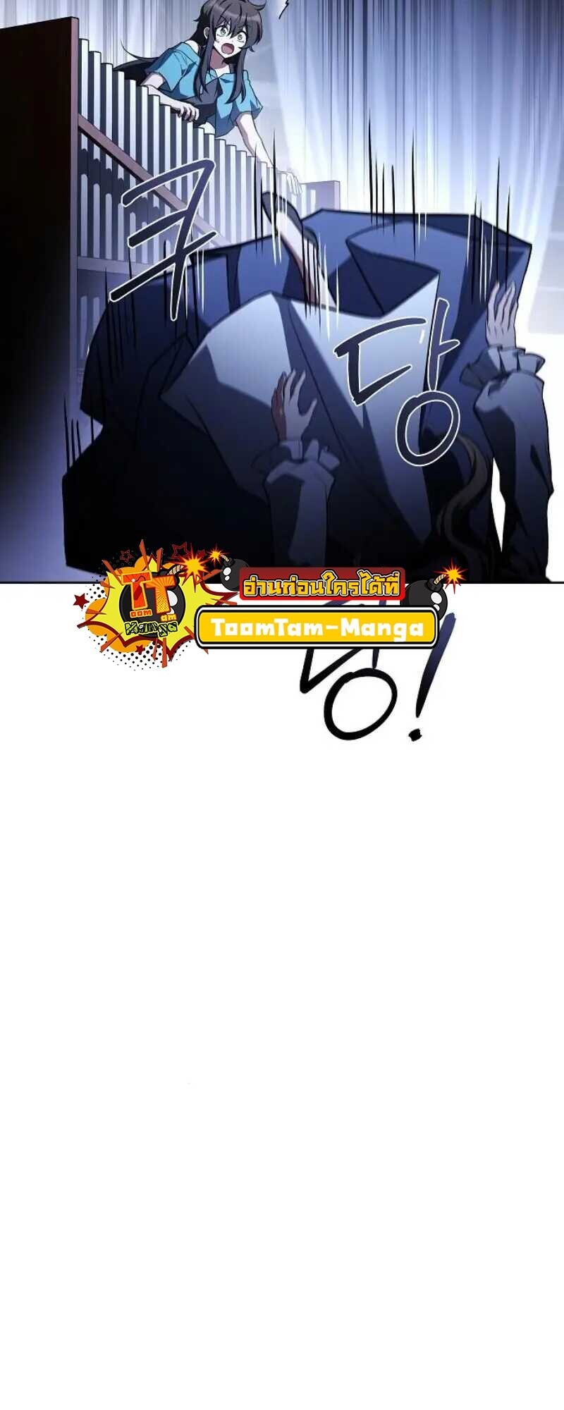 A Wizard’s Restaurant ตอนที่ 86 60