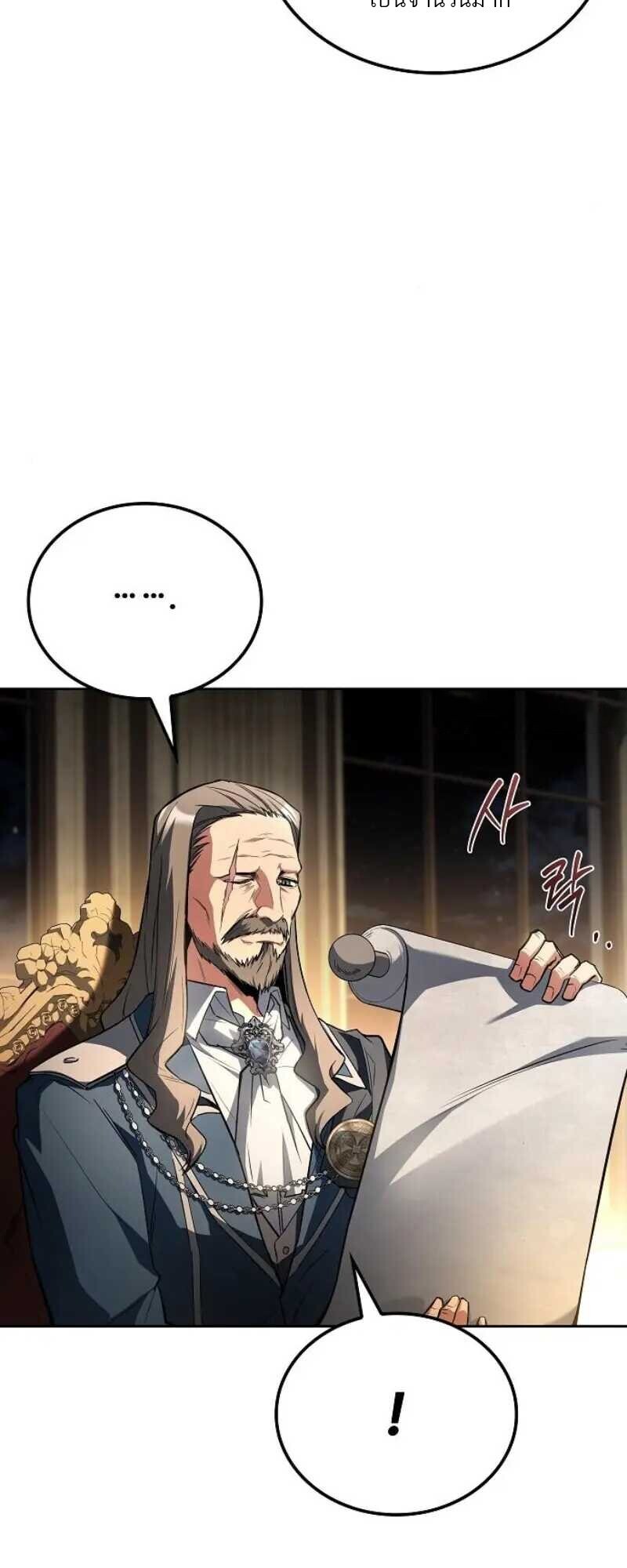 A Wizard’s Restaurant ตอนที่ 86 62