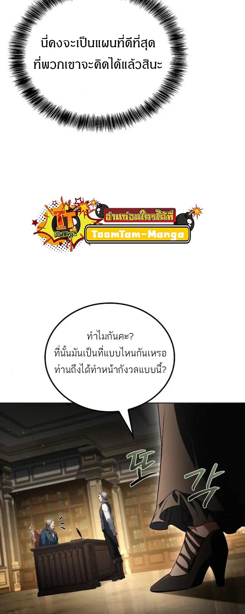 A Wizard’s Restaurant ตอนที่ 86 65