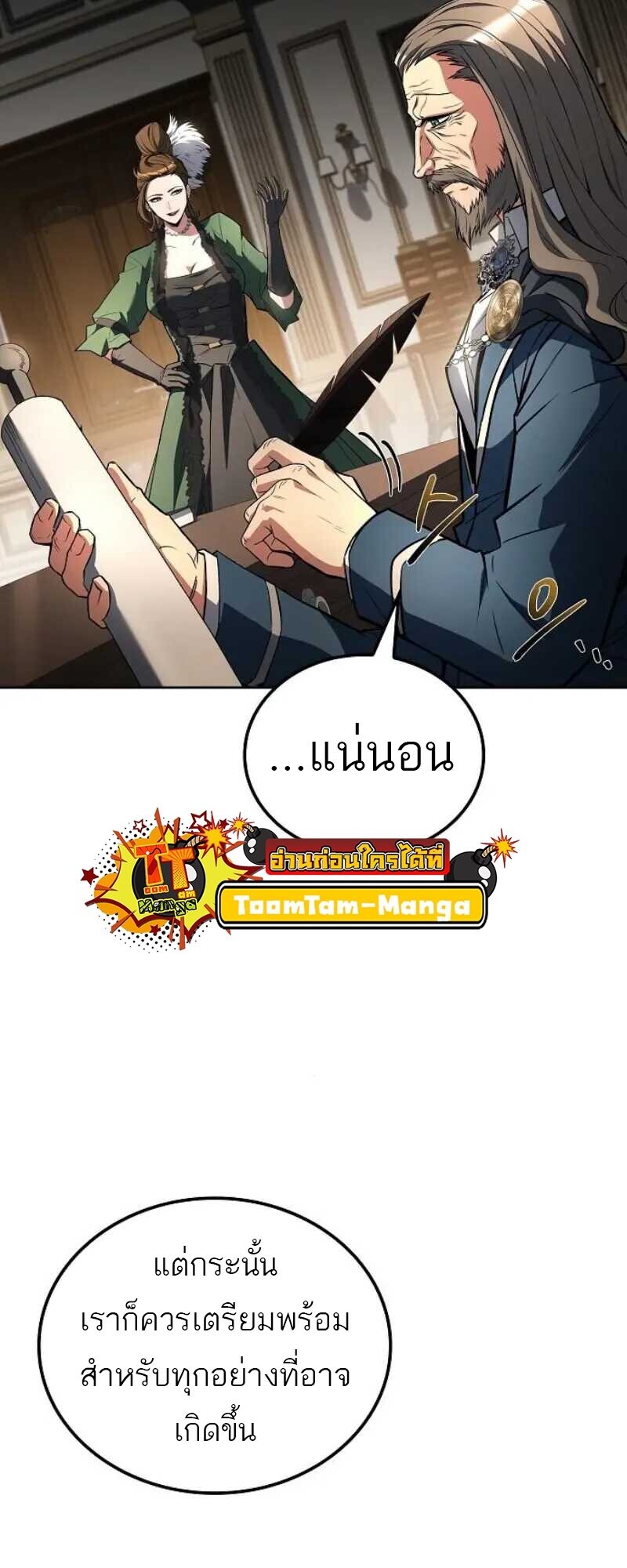 A Wizard’s Restaurant ตอนที่ 86 68