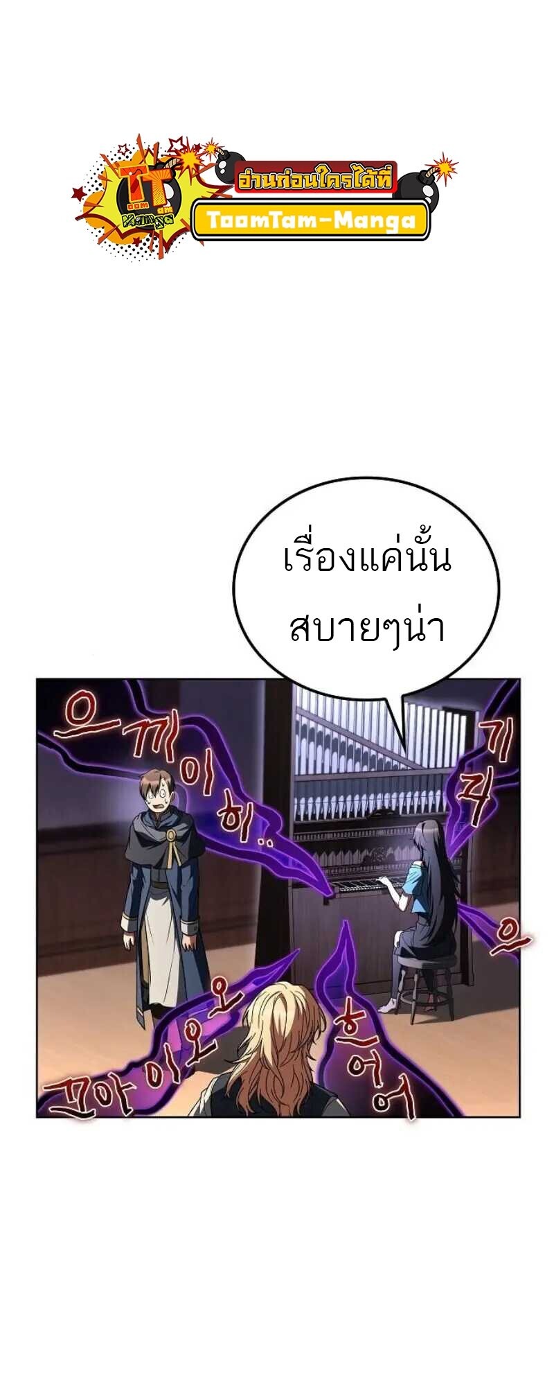 A Wizard’s Restaurant ตอนที่ 86 78