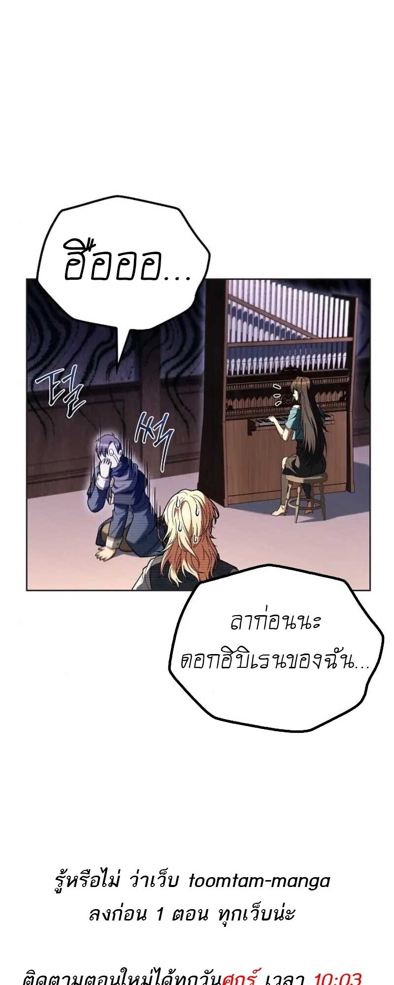 A Wizard’s Restaurant ตอนที่ 86 79