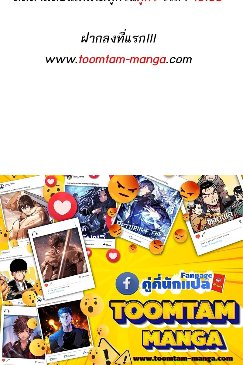A Wizard’s Restaurant ตอนที่ 86 80