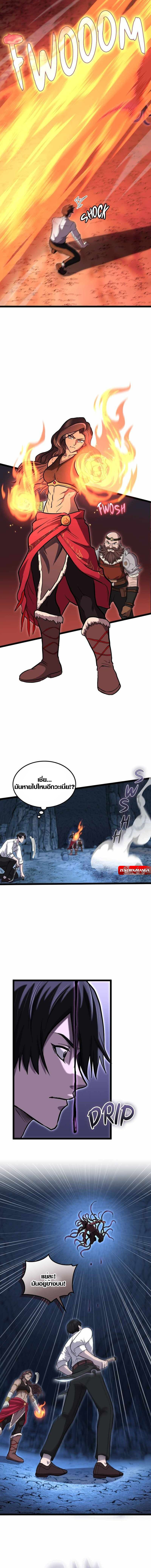 Rise of the Devourer ตอนที่ 13 8