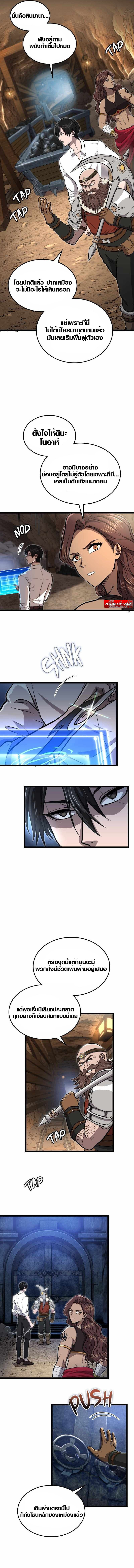 Rise of the Devourer ตอนที่ 13 3