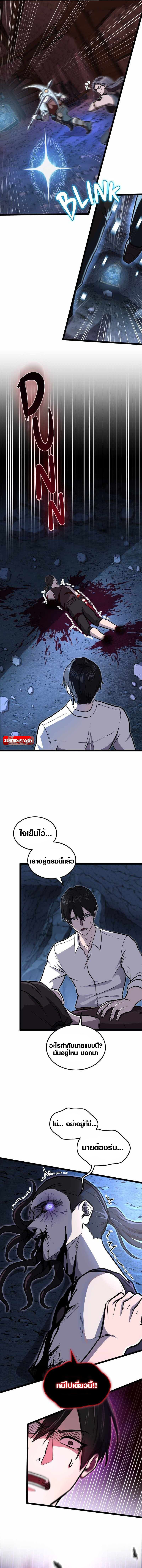 Rise of the Devourer ตอนที่ 13 5