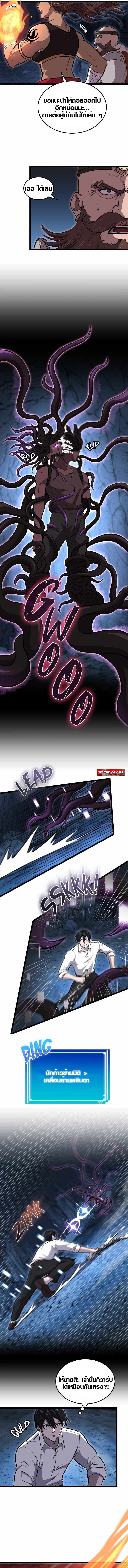 Rise of the Devourer ตอนที่ 13 7