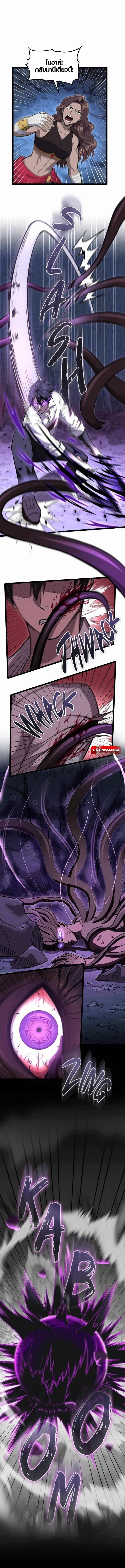Rise of the Devourer ตอนที่ 14 2