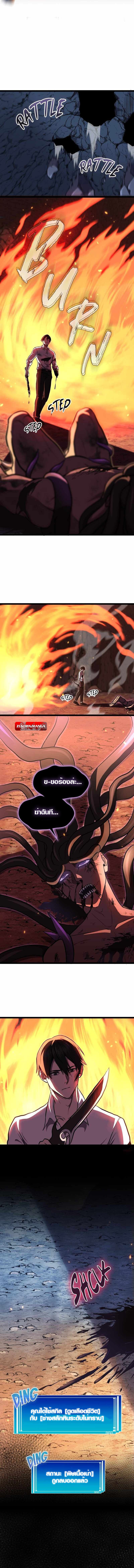 Rise of the Devourer ตอนที่ 14 11