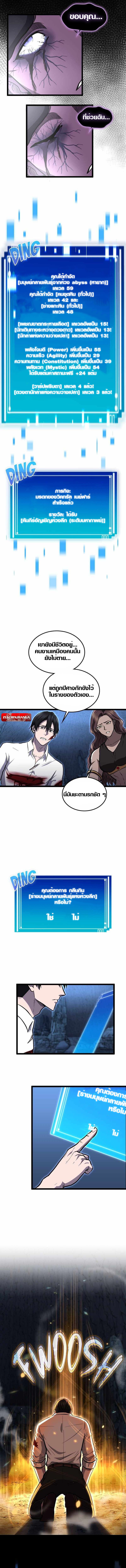 Rise of the Devourer ตอนที่ 14 12
