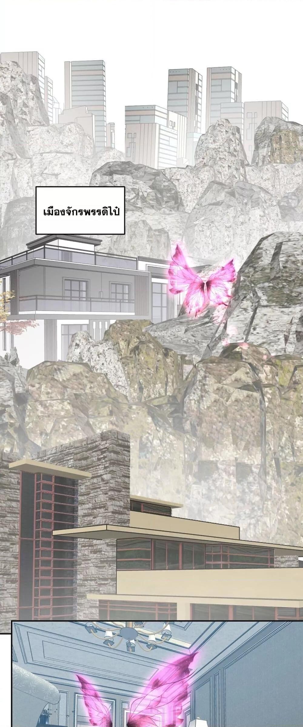 Doomsday for all Me! Virus Monarch ตอนที่ 74 2