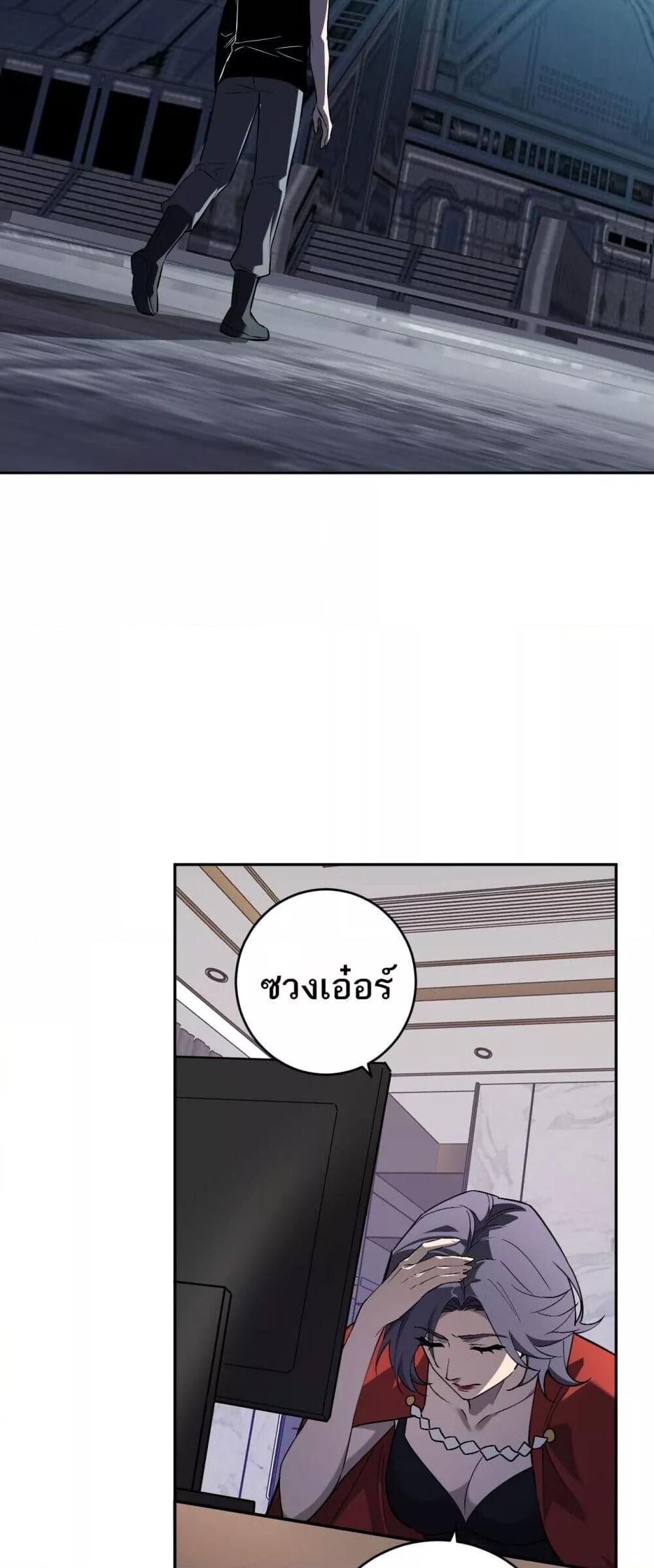 Doomsday for all Me! Virus Monarch ตอนที่ 74 7