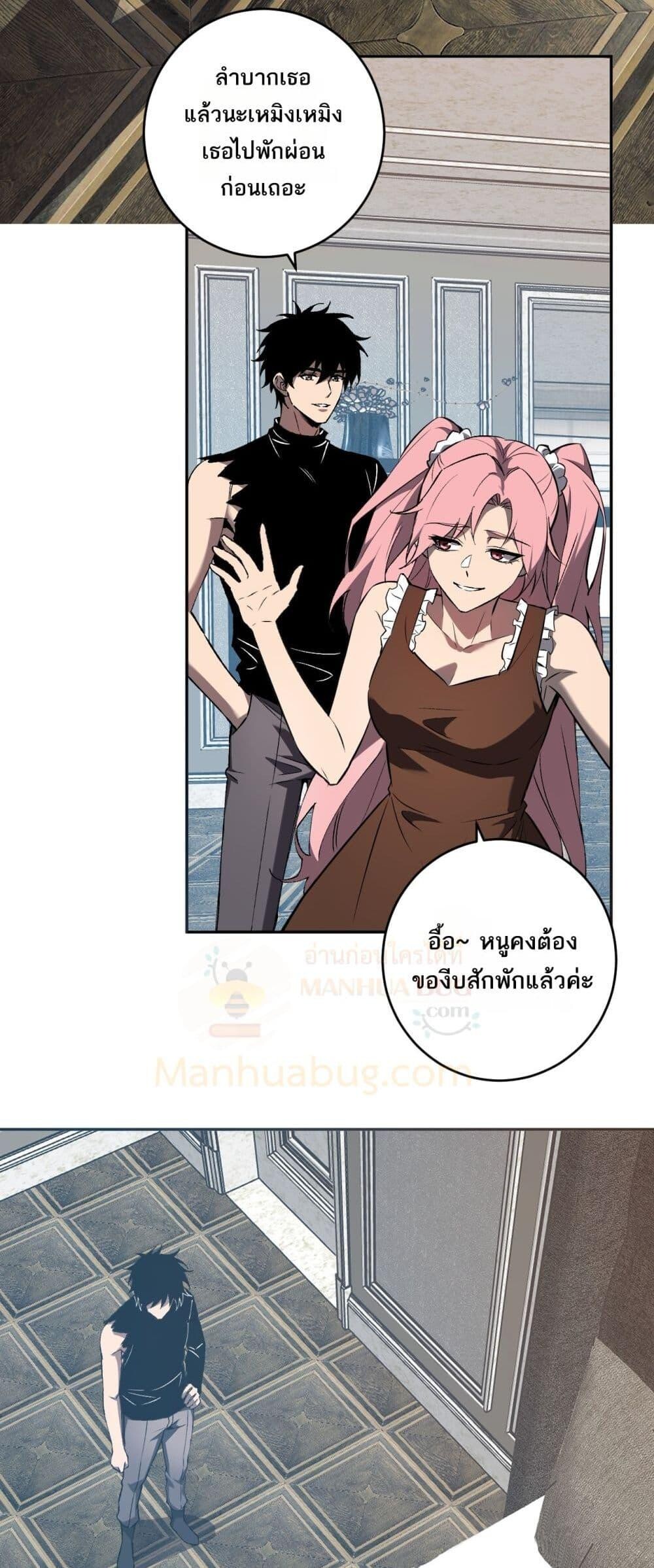 Doomsday for all Me! Virus Monarch ตอนที่ 74 4