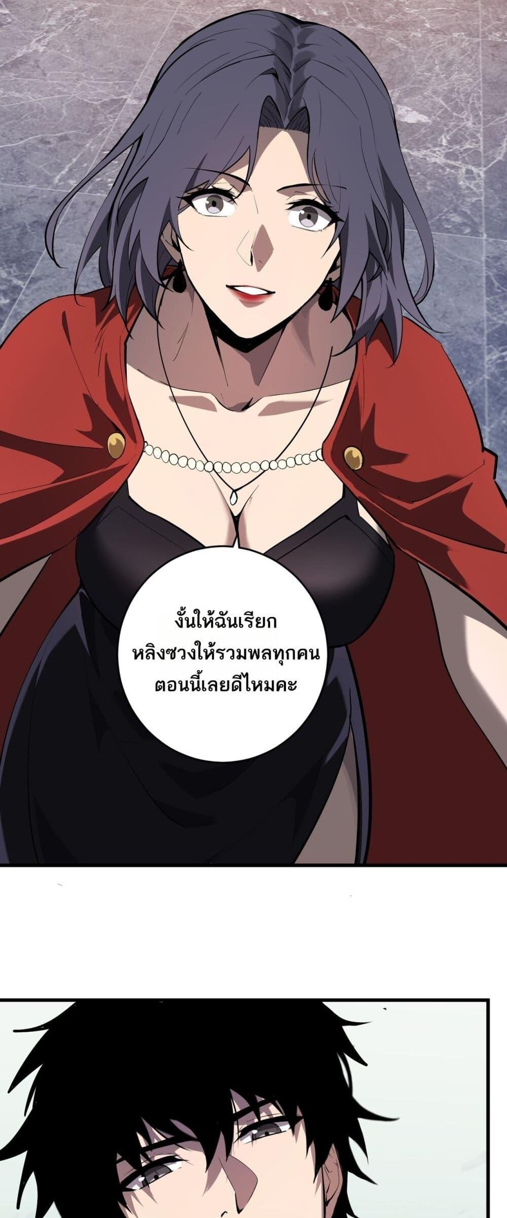 Doomsday for all Me! Virus Monarch ตอนที่ 74 18