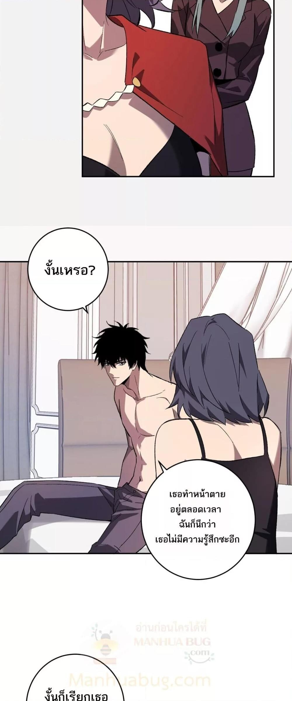 Doomsday for all Me! Virus Monarch ตอนที่ 74 39