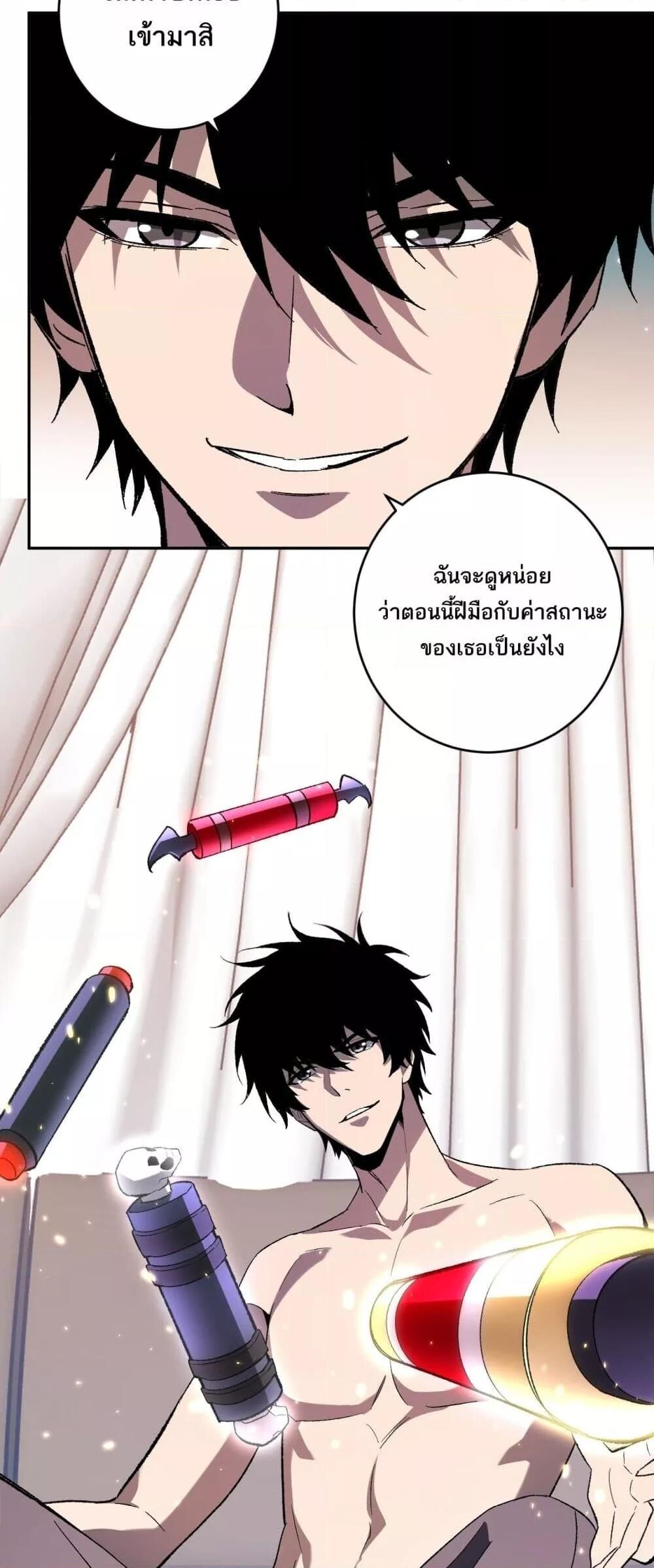 Doomsday for all Me! Virus Monarch ตอนที่ 74 40