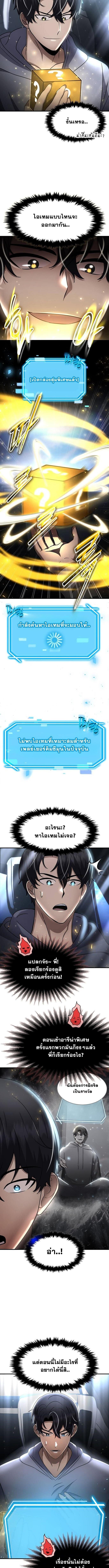 Regressed Genius Creates Mythic Items ตอนที่ 53 3