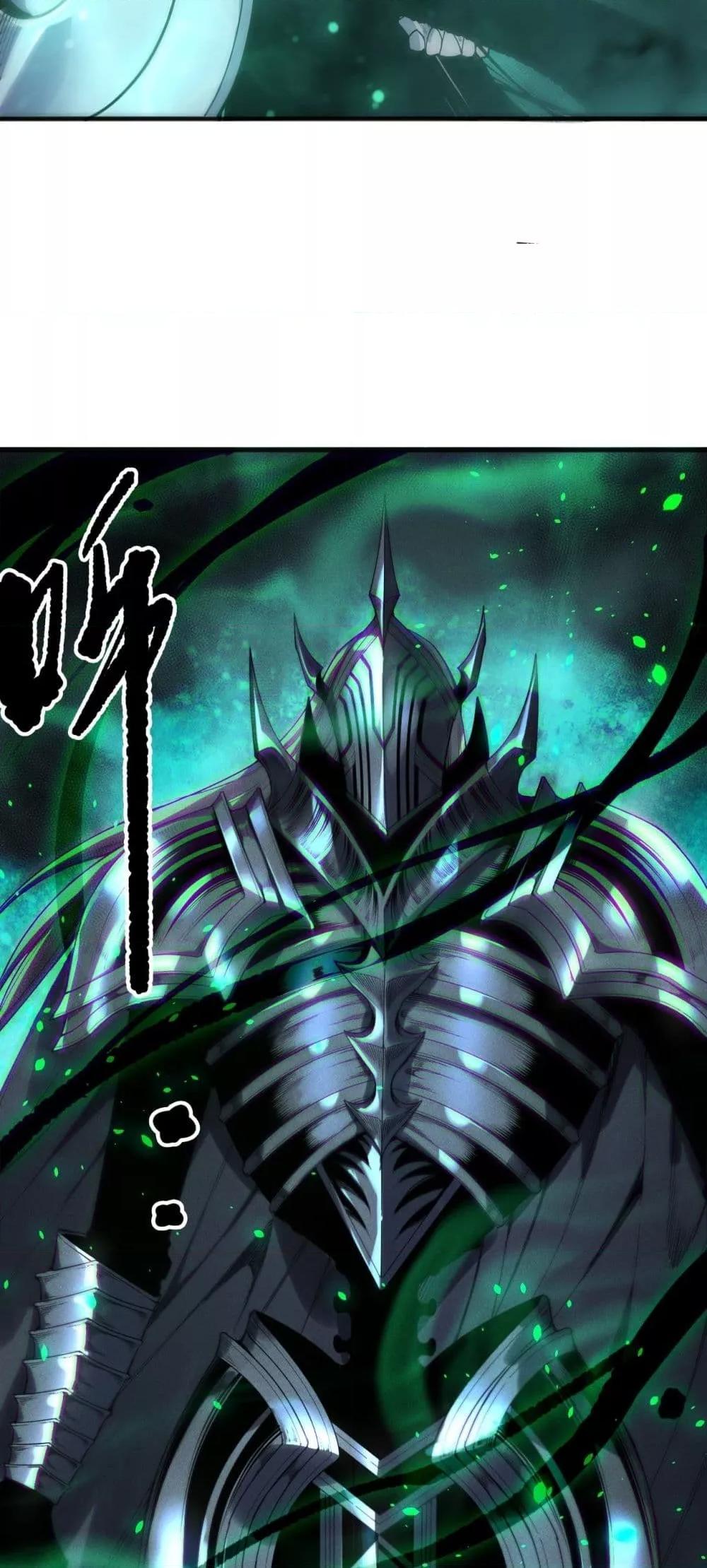Disastrous Necromancer ตอนที่ 202 12