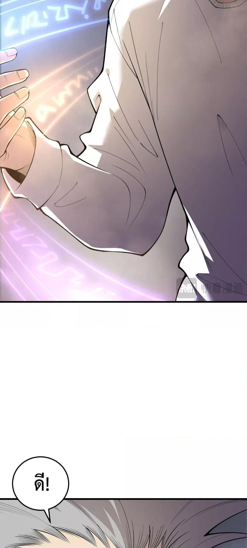 Disastrous Necromancer ตอนที่ 202 34