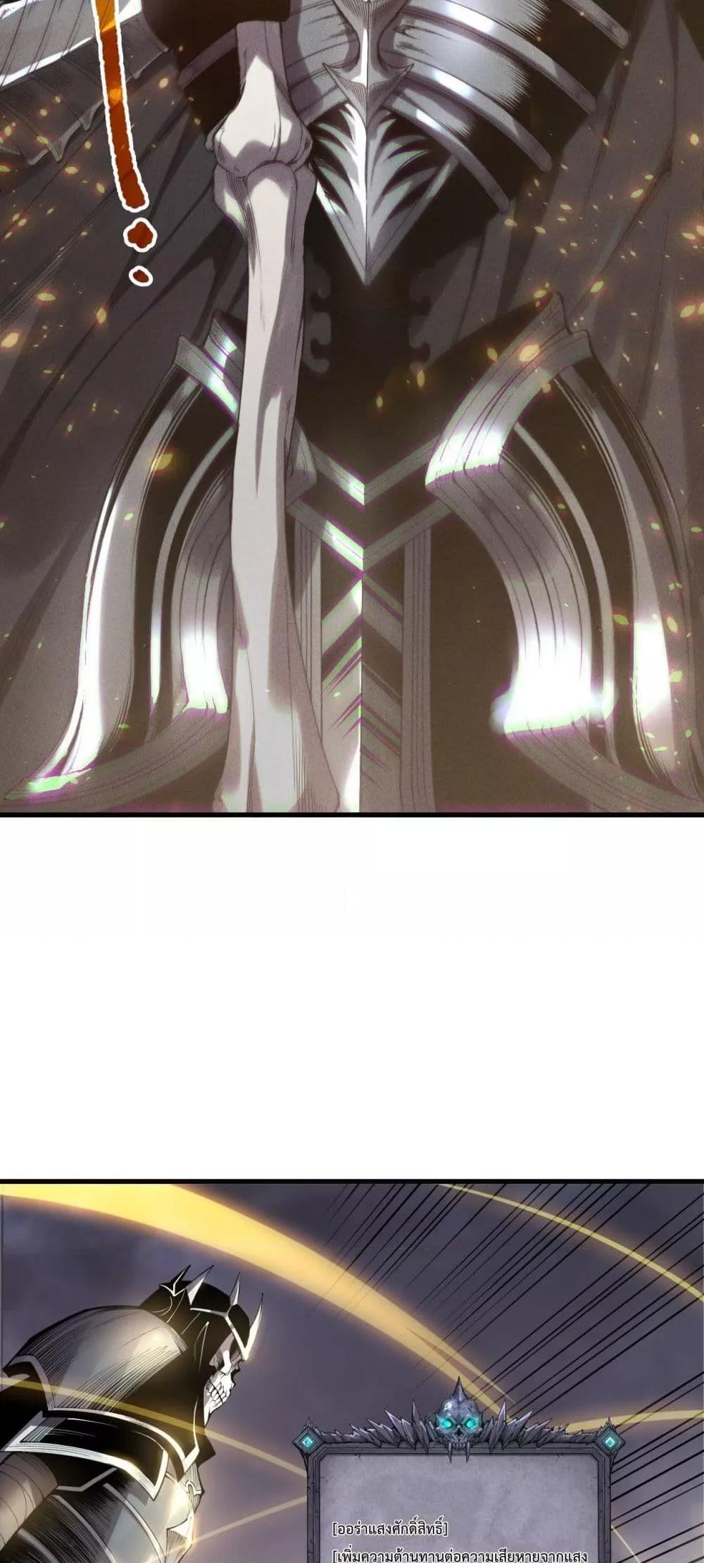 Disastrous Necromancer ตอนที่ 202 32