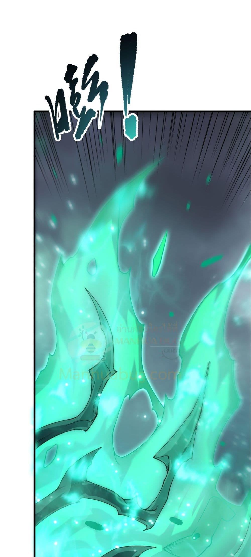 Disastrous Necromancer ตอนที่ 202 47